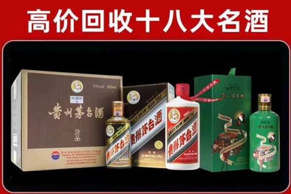 汉滨回收纪念茅台酒